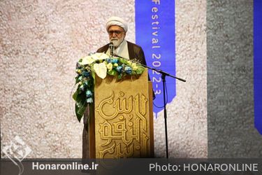 اختتامیه بیستمین جشنواره بین المللی امام رضا (ع) در مشهد مقدس