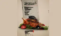 آغاز پیش‌فروش بلیت سه روز نخست «شام خداحافظی»