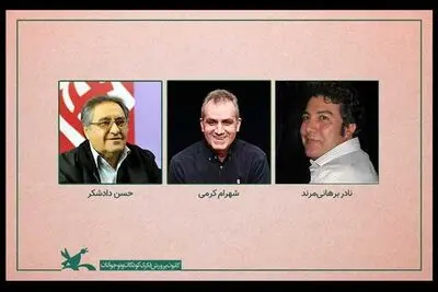 معرفی هیأت داوران بخش نمایشنامه کودک و نوجوان کانون