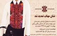 تمدید مهلت ارسال آثار به بخش رقابتی 