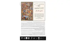 فراخوان مسابقه معماری میرمیران  منتشر شد