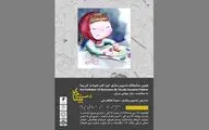 نمایشگاه 