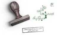 کتاب‌های پرفروش بنیاد سینمایی فارابی با 30 درصد تخفیف عرضه می‌شود