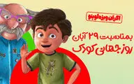 «لوپتو» را با تخفیف ویژه ببینید | قرعه‌کشی برای اقلام جانبی