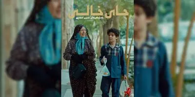 فیلم ایرانی «جای خالی» به جشنواره بین‌المللی Tracce ایتالیا راه یافت