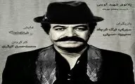 اجرای نمایش 
