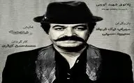 اجرای نمایش 