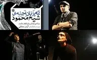 اجرای 