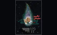 محفل شعر 