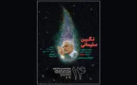 محفل شعر 