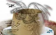 سفر «جیرفت» به ایتالیا 