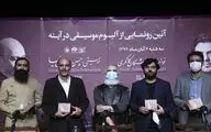 در مراسم رونمایی آلبوم 