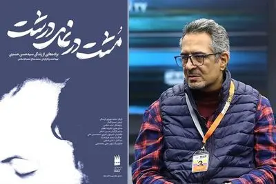 فراز و فرودهای شاعر انقلابی مستند شد/ یک زندگی کوتاه و چالشی