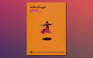انتشار 