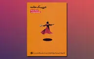 انتشار 