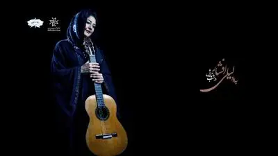 مراسم گرامی‌داشت «لیلی افشار»