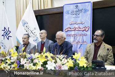 نشست خبری و اعطای گواهینامه استادی انجمن خوشنویسان ایران 