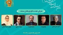 معرفی مستند‎های راه‌یافته به دومین جشنواره ملی فیلم کوتاه مهر سلامت