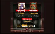 «خجالت نکش ۲» به «هفت» رسید/ معرفی سوژه ویژه!
