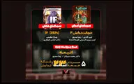 «خجالت نکش ۲» به «هفت» رسید/ معرفی سوژه ویژه!
