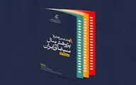 تمدید مهلت ارسال اثر به هشتمین دوره جایزه پژوهش سال سینمایی