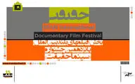 Cinéma Vérité unveils overseas full-length docs 