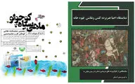 سه نمایشگاه به میزبانی خانه هنرمندان | نقاشی قهوه‌خانه تا «ماهی سیاه کوچولو» و «نیم»
