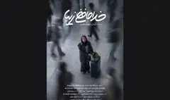 تصویربرداری فیلم کوتاه «خداحافظی زیبا» به پایان رسید