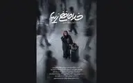 تصویربرداری فیلم کوتاه «خداحافظی زیبا» به پایان رسید