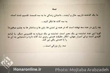 نمایشگاه آثار مجسمه عباس طوافی و آرش قرایی در گالری فرمانفرما 