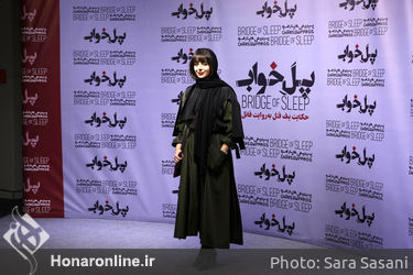 اکران فیلم "پل خواب" در پردیس چارسو