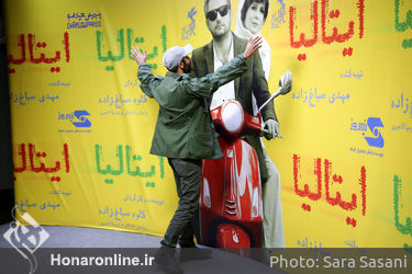 اکران خصوصی فیلم "ایتالیا ایتالیا" در پردیس چارسو