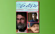 معرفی هیئت‌ داوران مسابقه سراسری نمایشنامه‌نویسی 