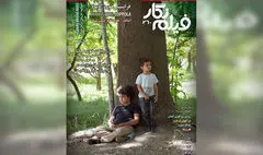 شماره پاییزی فیلم نگار همراه با فرانسیس فورد کاپولا و بابک خواجه پاشا