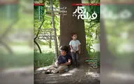 شماره پاییزی فیلم نگار همراه با فرانسیس فورد کاپولا و بابک خواجه پاشا