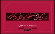 «سگ‌ها و استخوان‌های مادرم» در تالار چهارسو به صحنه می‌رود