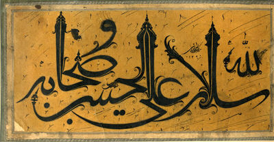 National Museum of Iran to Display Rare Calligraphy Works 