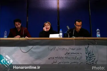 نمایشنامه خوانی نمایش "نگران نباش آدامس بجو" 