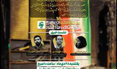 برگزاری نشست خبری جشنواره فیلم عمار در ۲۸ دی