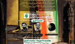 برگزاری نشست خبری جشنواره فیلم عمار در ۲۸ دی