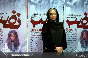 اکران خصوصی فیلم نفس در سینما کوروش
