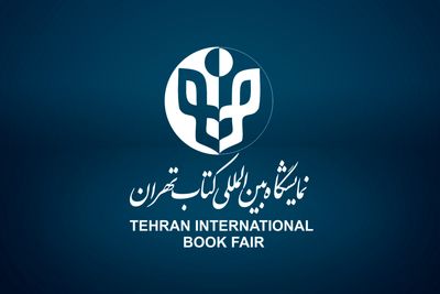 انتشار فراخوان کمیته فعالیت‌های فرهنگی سی‌وچهارمین نمایشگاه کتاب تهران 