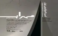 مهراب؛ چهارمین پروژه ارکستر کامرفیلارمونی تهران به تالار رودکی رسید