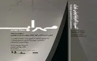 مهراب؛ چهارمین پروژه ارکستر کامرفیلارمونی تهران به تالار رودکی رسید