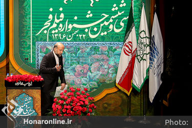 مراسم اختتامیه سی و ششمین جشنواره فیلم فجر