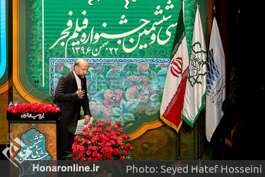مراسم اختتامیه سی و ششمین جشنواره فیلم فجر