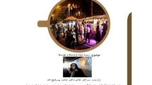 مروی بر زیست شبانه در شهرها