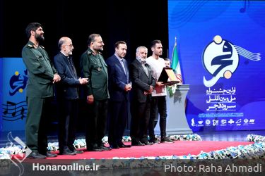 آیین اختتامیه اولین جشنواره سرود ملی و بین المللی فجر در تالار وحدت  