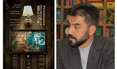 ایرانمنش از «فیلادلفیا» گفت | اتفاق‌هایی عجیب در پی یک قرار در کافه