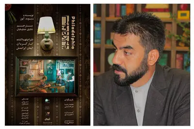 ایرانمنش از «فیلادلفیا» گفت | اتفاق‌هایی عجیب در پی یک قرار در کافه